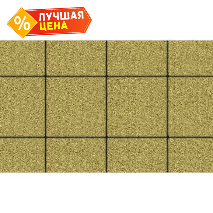 Плитка тротуарная Квадрум Б.6.К.6 гранит желтый 400x400x60 мм